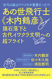 木内鶴彦の一覧 漫画 無料試し読みなら 電子書籍ストア ブックライブ