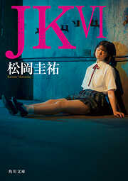 ＪＫ VI