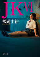 ＪＫ VI