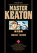 ＭＡＳＴＥＲキートン　完全版　デジタルVer. 11