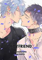 離婚しやがれ、α様