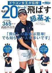 GOLF TODAY 2025年2月号 - 雑誌・無料試し読みなら、電子書籍