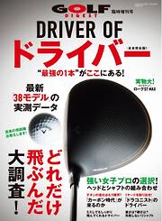 週刊 パーゴルフ 2018/9/4号 - - 雑誌・無料試し読みなら、電子書籍・コミックストア ブックライブ