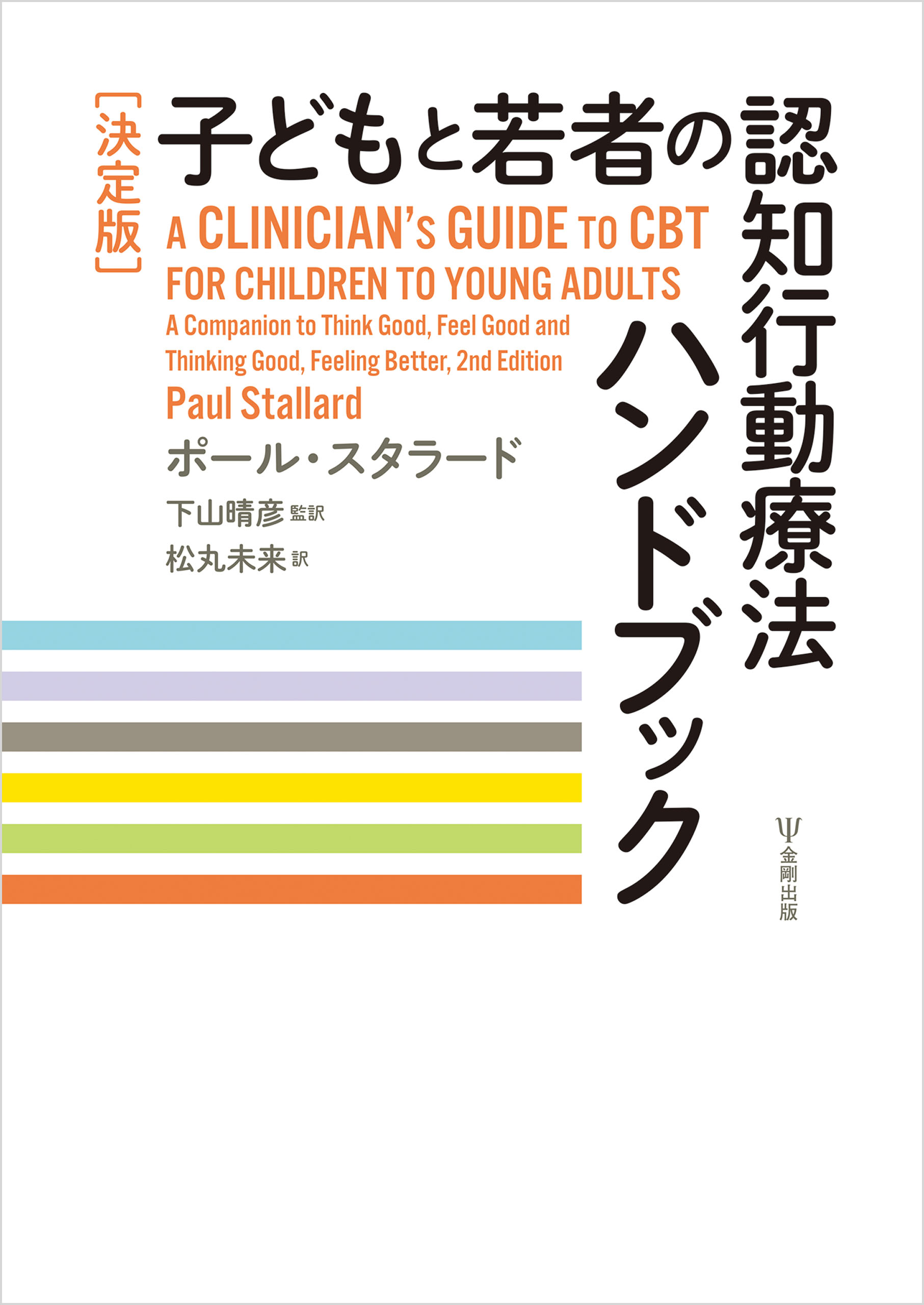 課題研究メソッド 2nd edition - のり