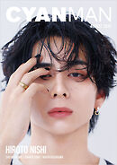 CYAN MAN 2025年8月号