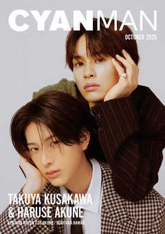 CYAN MAN 2025年10月号