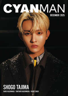 CYAN MAN 2025年12月号