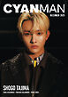 CYAN MAN 2025年12月号