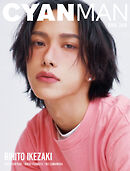 CYAN MAN 2026年4月号