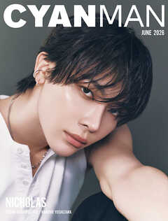 CYAN MAN 2026年6月号