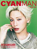 CYAN MAN 2026年8月号