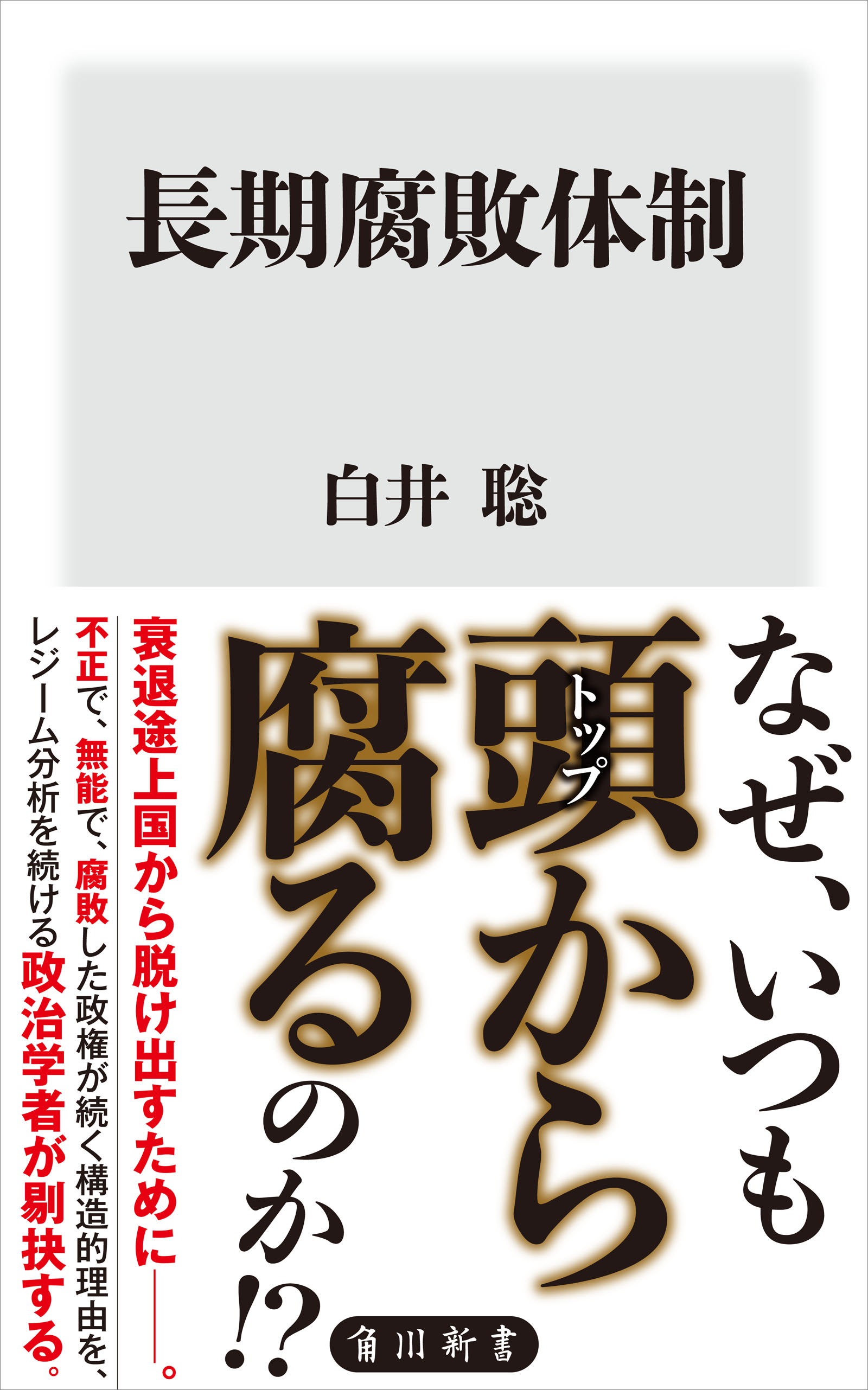 小林良彰 経済史入門 - ビジネス・経済