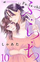 ふ・ら・ち【マイクロ】 10