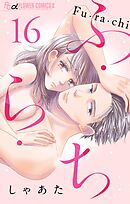 ふ・ら・ち【マイクロ】 16