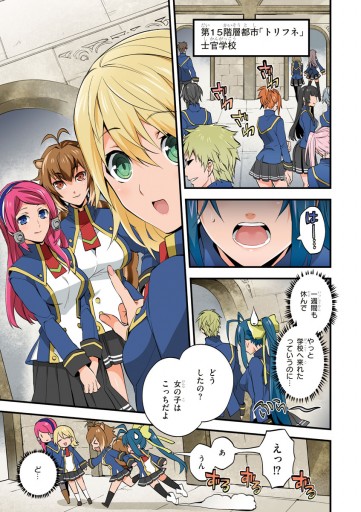 Blazblue ブレイブルー リミックスハート 1 森利道 アークシステムワークス 赤尾でこ 漫画 無料試し読みなら 電子書籍ストア ブックライブ Blazblue ブレイブルー リミックスハート 1 森利道 アークシステムワークス 赤尾でこ 漫画 無料試し読みなら 電子書籍ストア ブックライブ