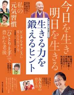 ゆうゆう 2022年7月号増刊