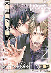 運命すらも呼吸をとめて