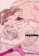 ちょっと聞いてよおにいさん 番外編 first time making