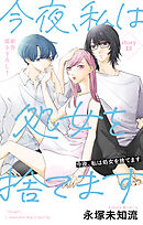 野獣は激しく奪う 10巻（完結・最終巻） - 水谷京子 - 女性マンガ・無料試し読みなら、電子書籍・コミックストア ブックライブ