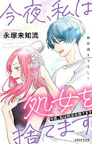 Love Silky　今夜、私は処女を捨てます