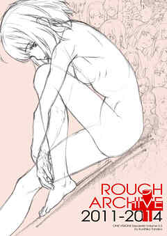 ROUGH ARCHIVE 2011-2014+ - 田中久仁彦 - ビジネス・実用書・無料試し読みなら、電子書籍・コミックストア ブックライブ