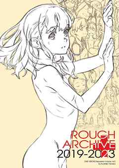 ROUGH ARCHIVE 2019-2023+（最新刊） - 田中久仁彦 - ビジネス・実用書・無料試し読みなら、電子書籍・コミックストア ブックライブ