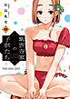 紫雲寺家の子供たち　10巻