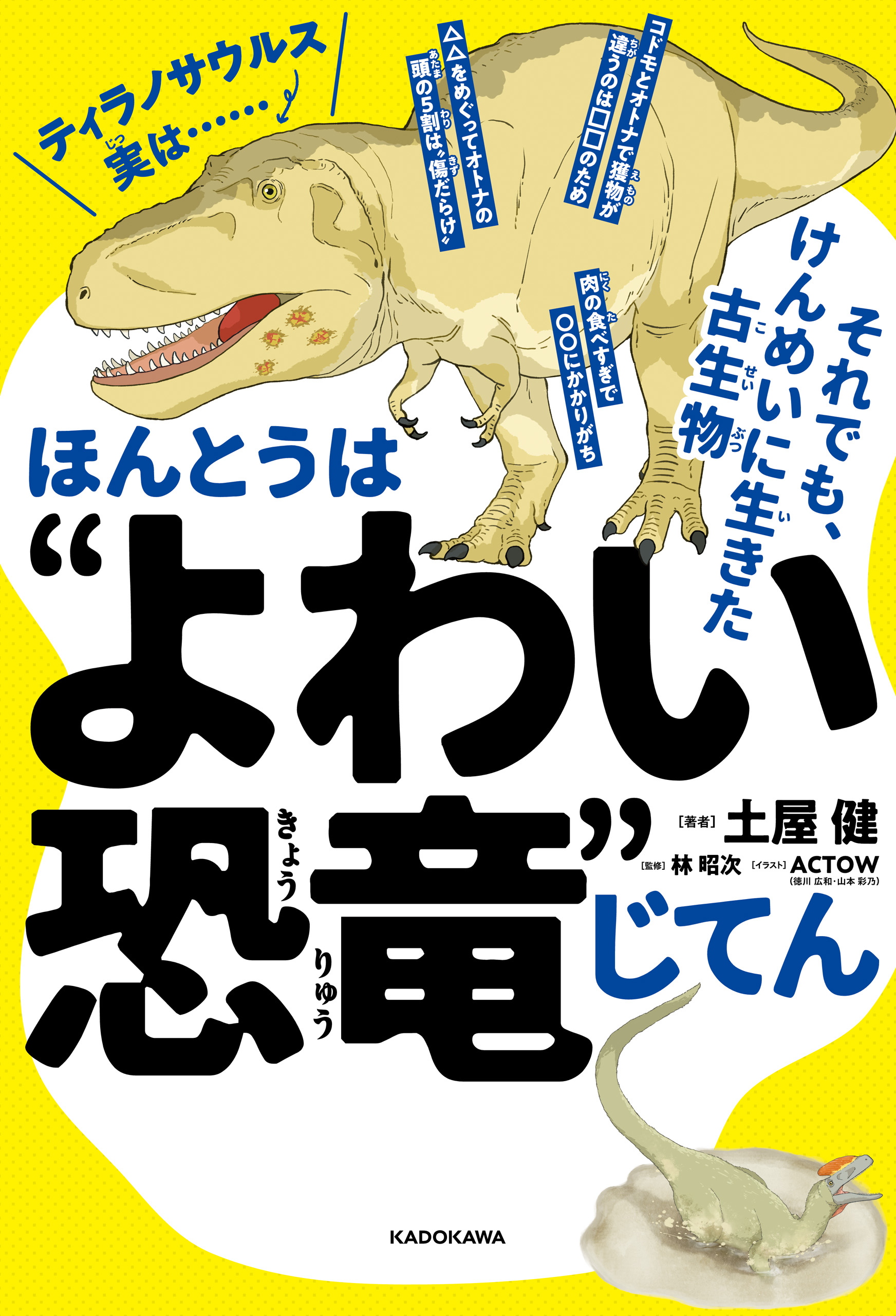 直販特注 古生物ミステリーシリーズ 9冊セット 土屋健 www.m