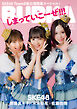 BUBKA 2023年7月号電子書籍限定版「SKE48 ver.」