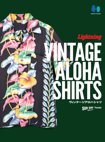 Lightning Archives VINTAGE ALOHA SHIRTS - - 漫画・無料試し読みなら