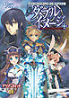 アリアンロッドＲＰＧ ２Ｅ シナリオ集 ダブルイメージ＋