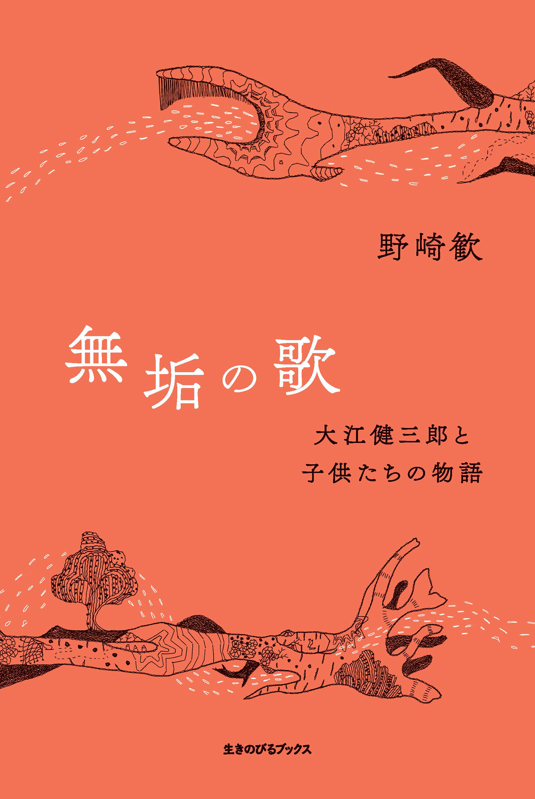 歓を尽くす