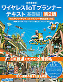 キャリア基礎講座テキスト 第2版 - 荒井明/玄田有史 - 漫画・無料試し