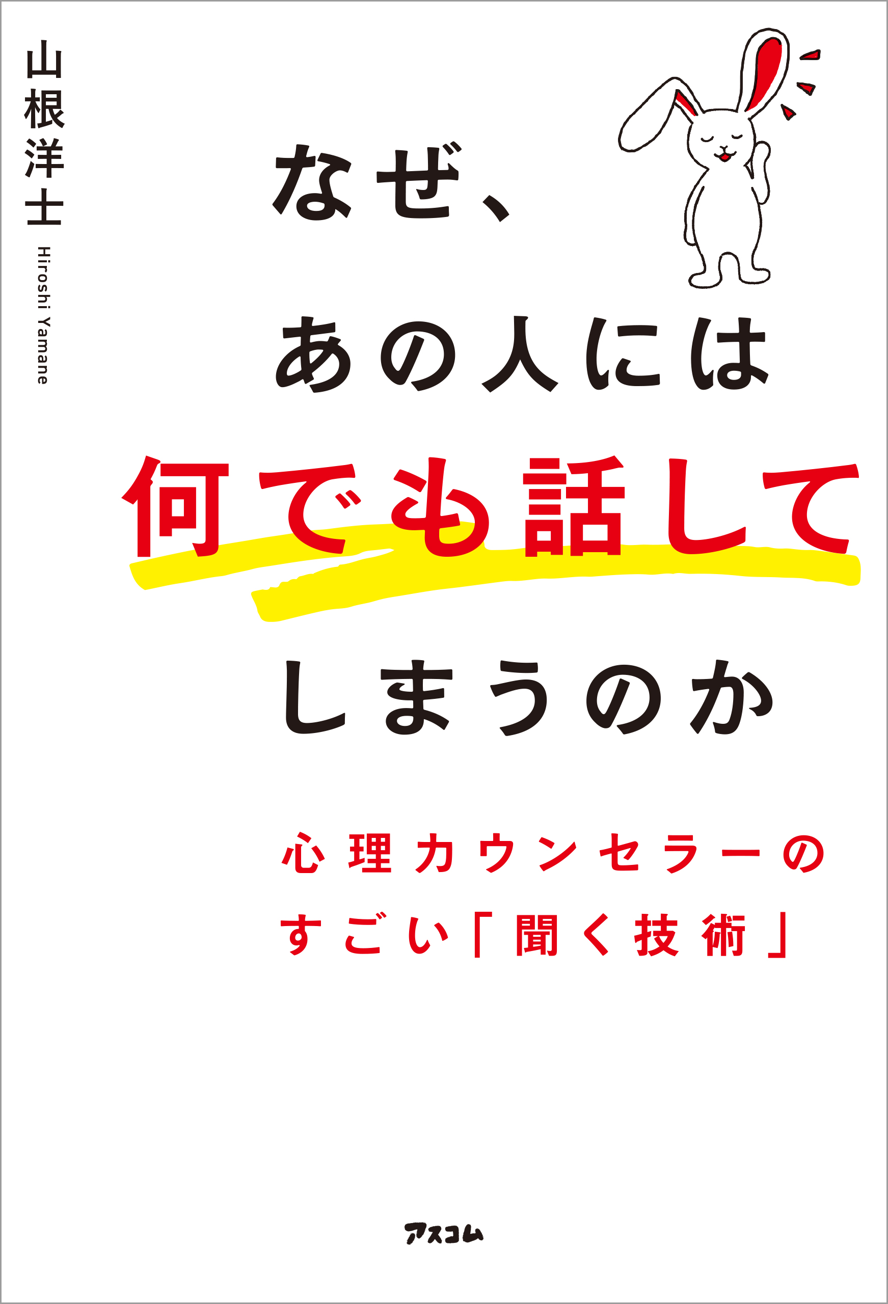 なぜあの人は会話がつづくのか - ビジネス・経済