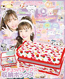 キラピチ2022年10月号