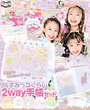 キラピチ2022年12月号