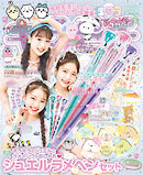 キラピチ2023年6月号