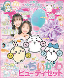 キラピチ2024年6月号