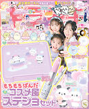 キラピチ2024年10月号