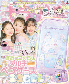 キラピチ2025年4月号