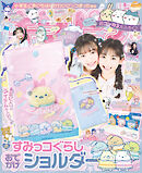 キラピチ2025年8月号