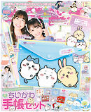 キラピチ2025年12月号