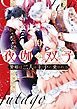 夜伽の双子―贄姫は二人の王子に愛される― 10
