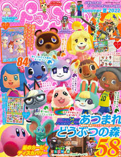 ぴこぷり Summer 夏 2022