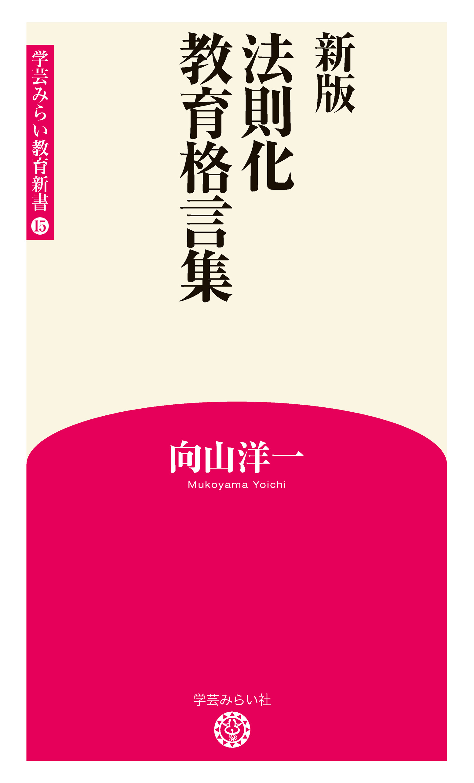 TOSS資料 伴一孝先生 発言集 - その他