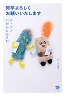 何卒よろしくお願いいたします