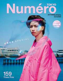 Numero TOKYO (ヌメロ・トウキョウ) 2022年9月号増刊