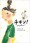 魔女のレッスンはじめます - 長井るり子/こがしわかおり - 漫画・無料