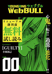 Web BULL0号