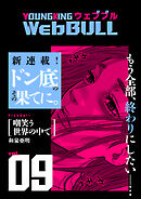 Web BULL9号